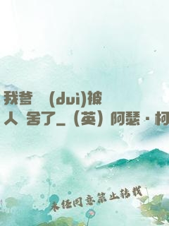 我爹絕對(duì)被人奪舍了